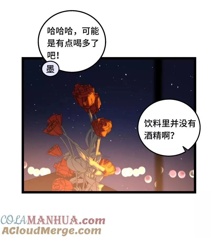 周一至周末漫画,第67话 越想逃 越想接近2图