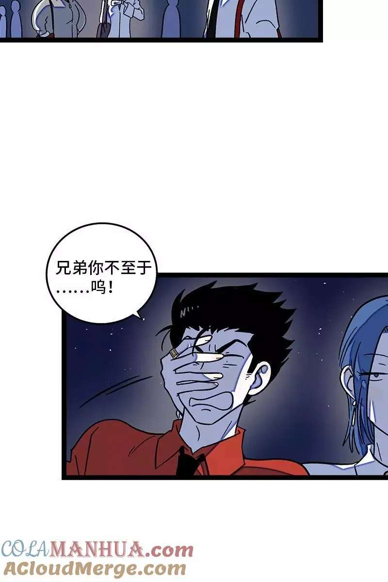 周一至周末漫画,第74话 距离1图