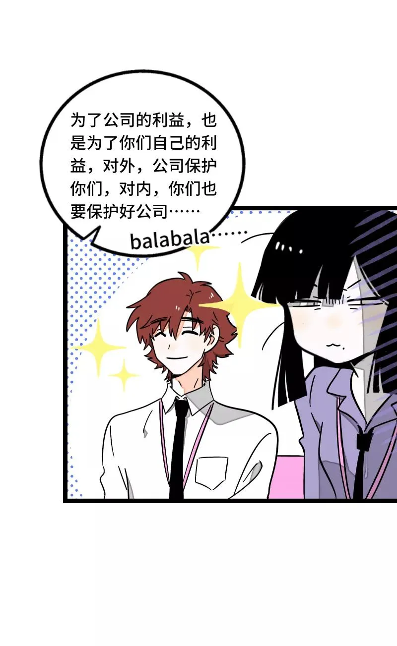 周一至周末漫画,第66话 婚宴vs相亲？！2图