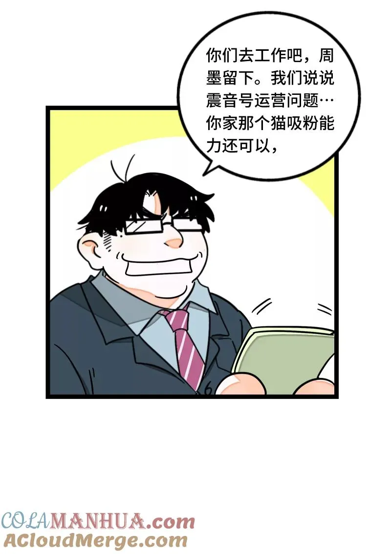 周一至周末漫画,第66话 婚宴vs相亲？！1图