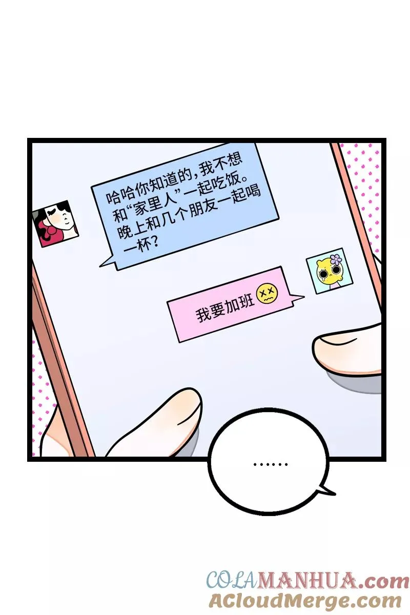 周一至周末漫画,第25话 中秋快乐1图