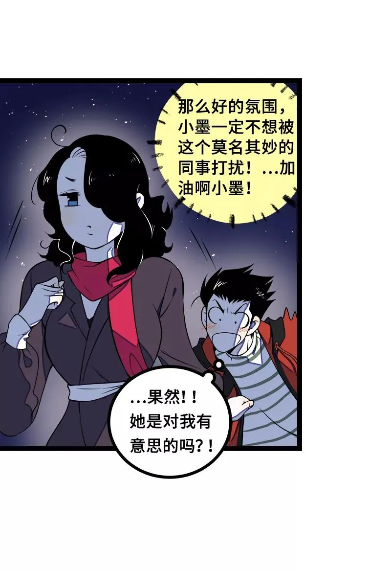 周一至周末漫画,第44话 感情白痴1图