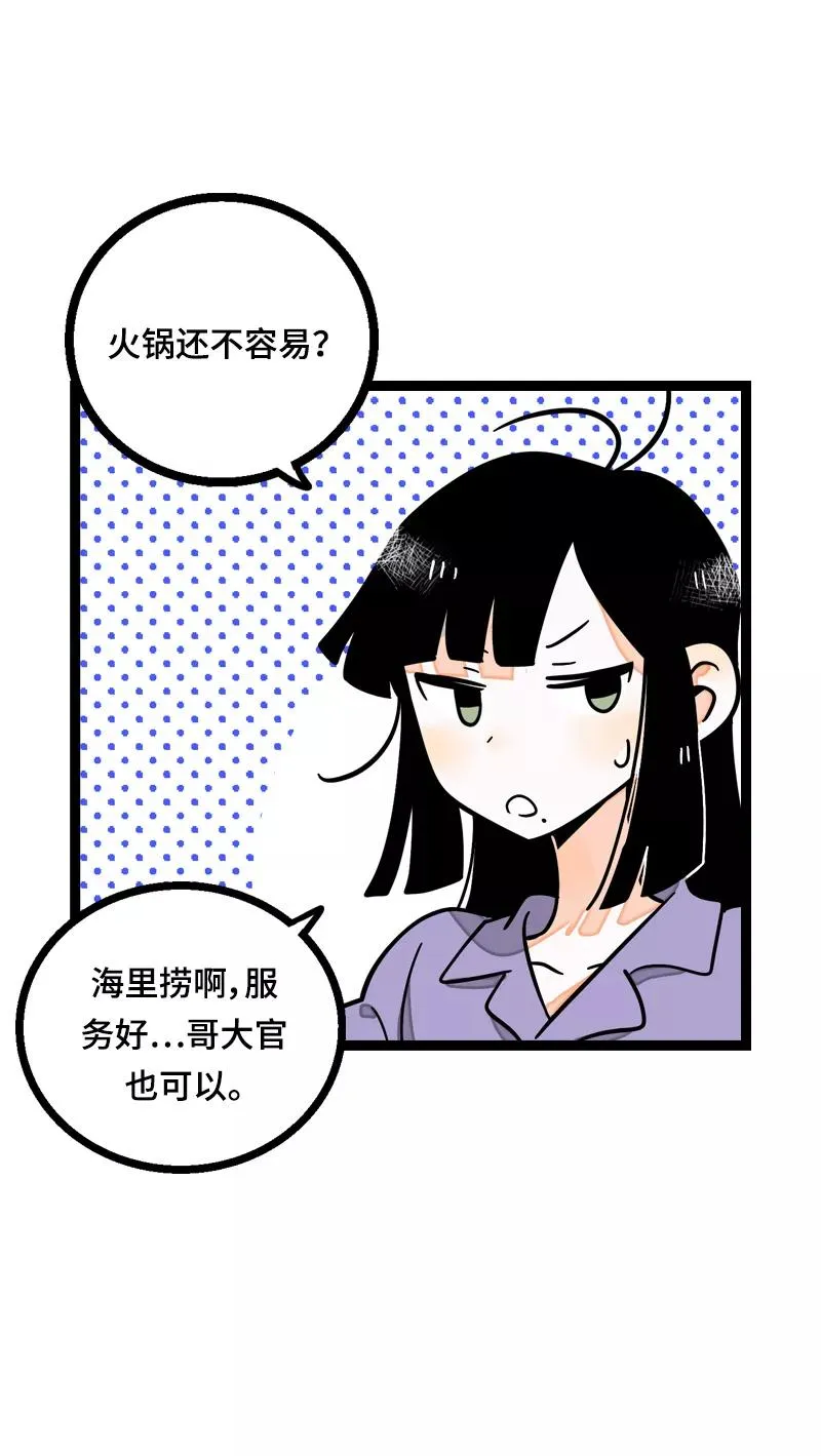 周一至周末漫画,第18话 承受智商应有的痛1图