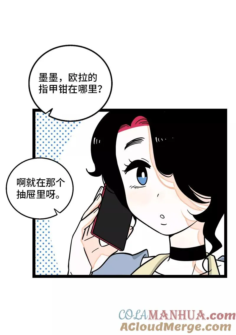 周一至周末漫画,第149话 成为被照顾的幸运1图
