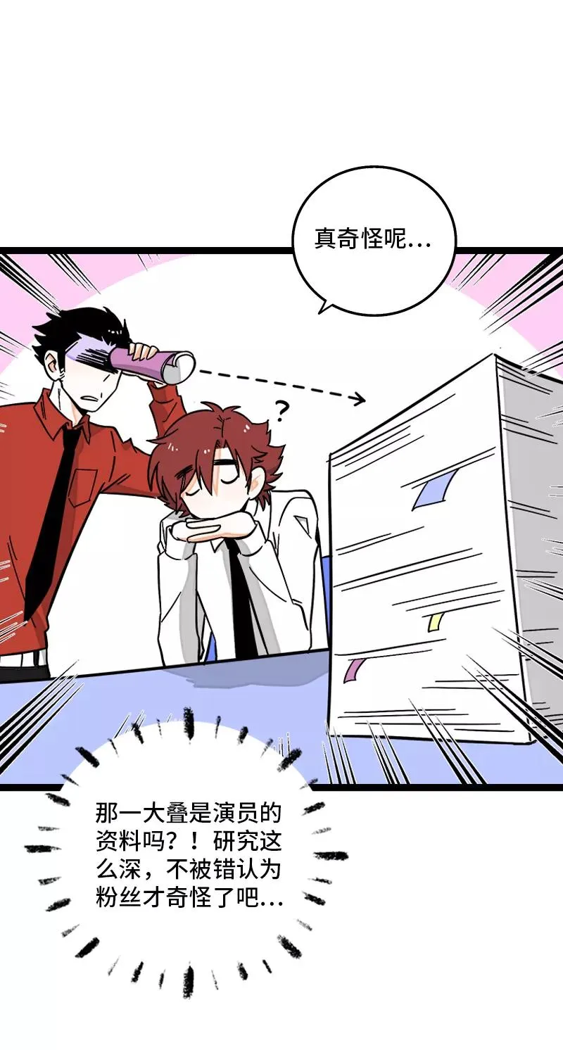 周一至周末漫画,第169话 月圆之夜1图