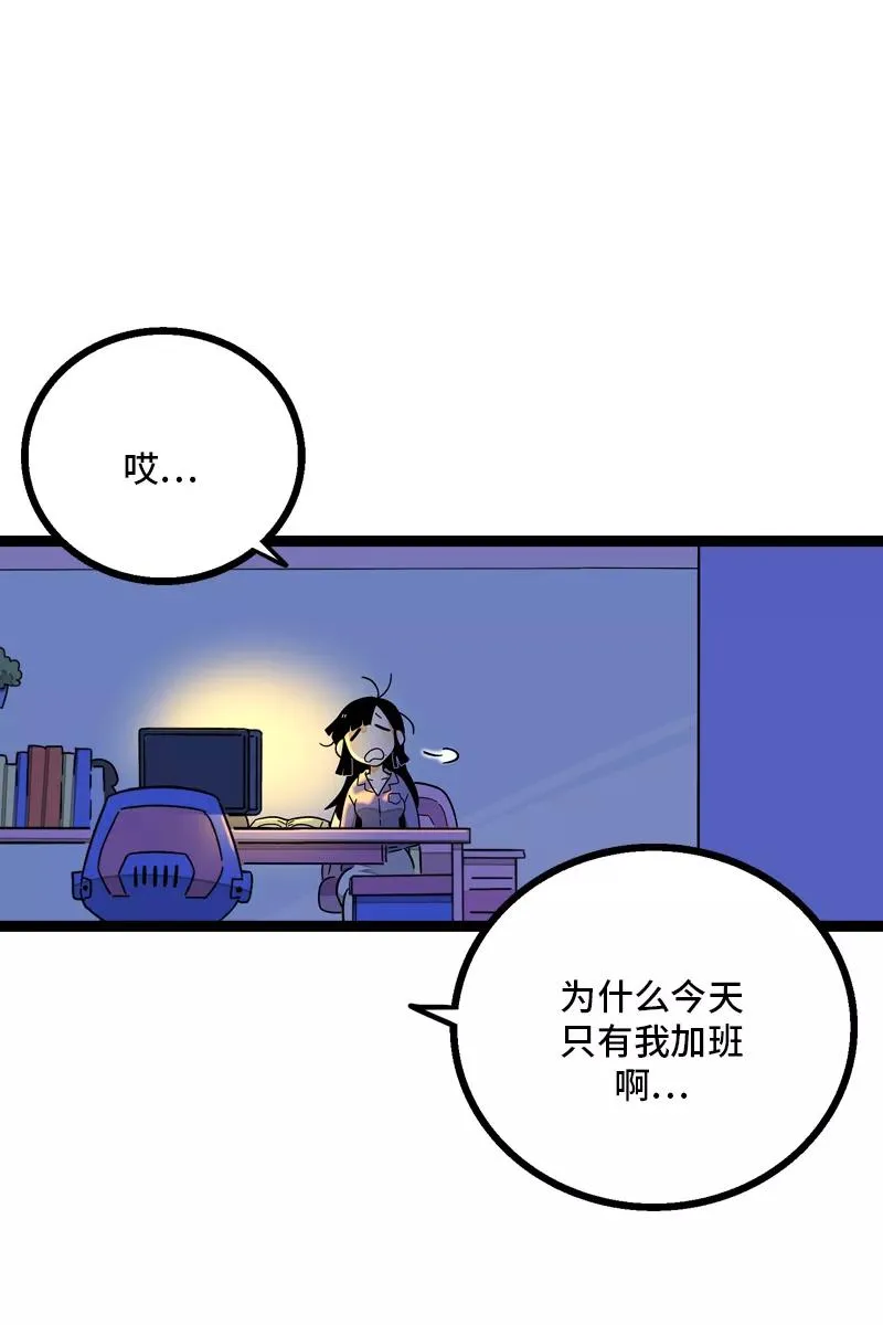 周一至周末漫画,第25话 中秋快乐2图