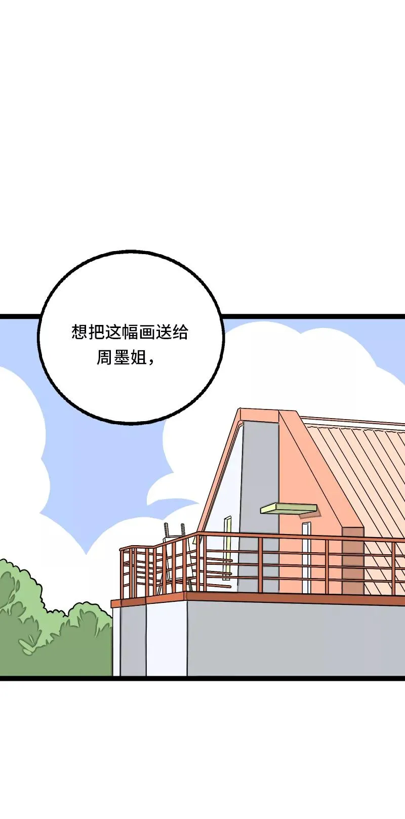 周一至周末漫画,第36话 一个人的寂寞两个人的错1图