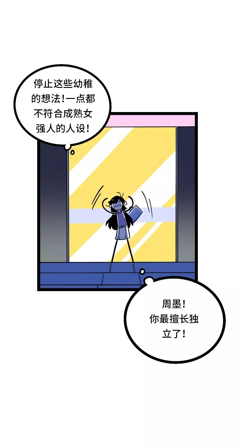 周一至周末漫画,第25话 中秋快乐2图
