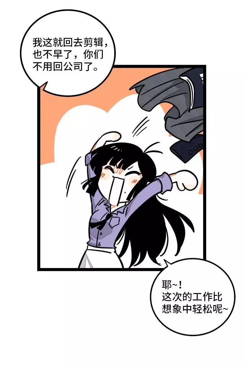 周一至周末漫画,第97话 悬崖1图