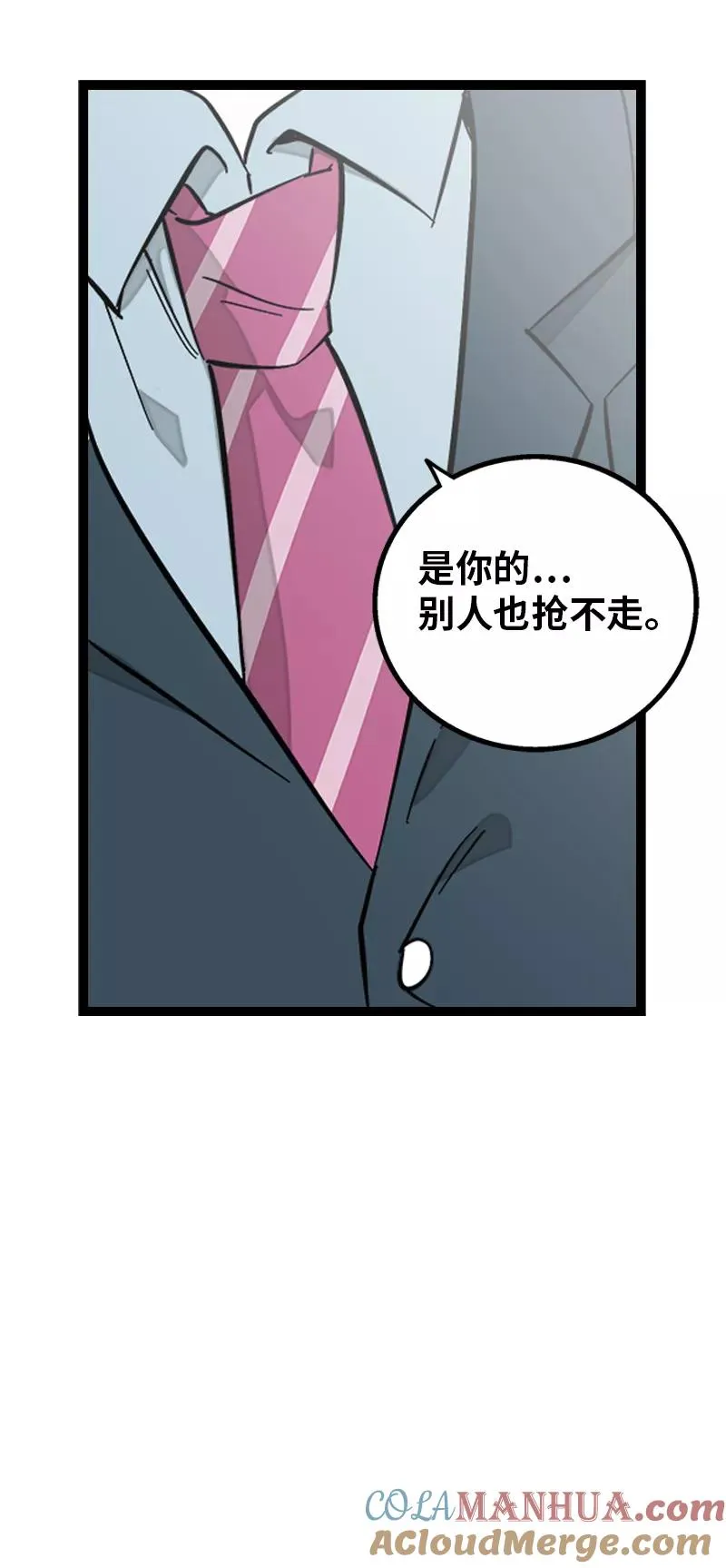 周一至周末漫画,第137话 失败的圣诞节2图