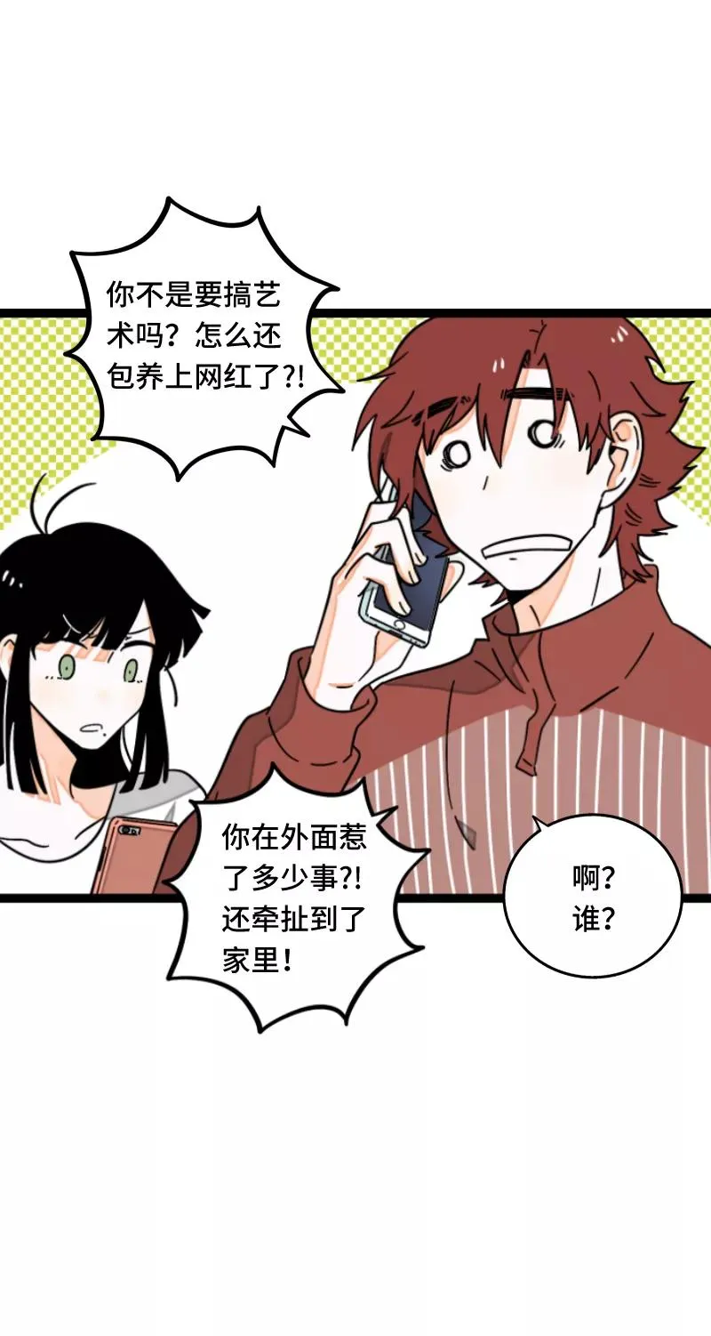 周一至周末漫画,第57话 物极必反1图