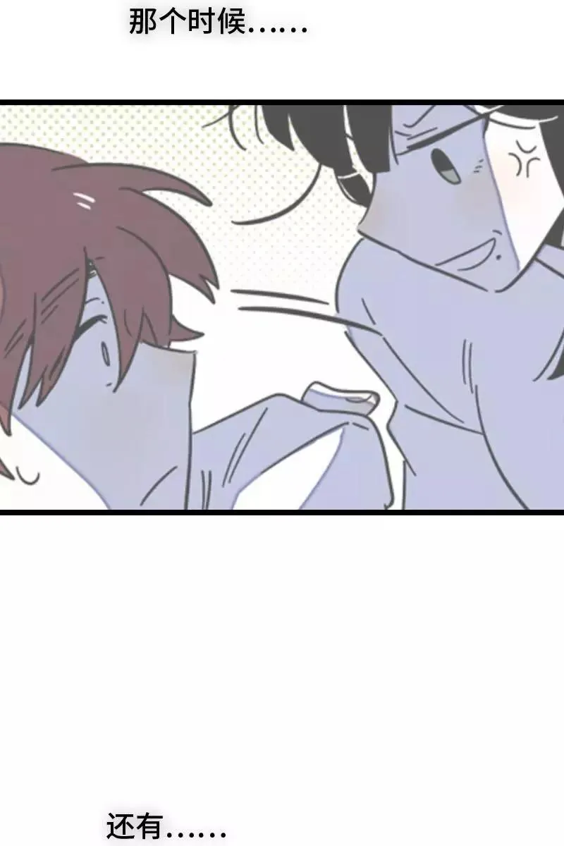 周一至周末漫画,第70话 幸运的小狗1图