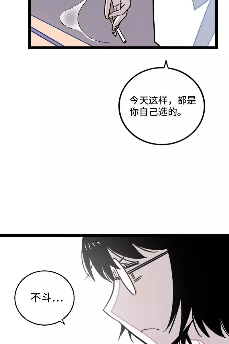 周一至周末漫画,第132话 洗心革面 重新做人2图
