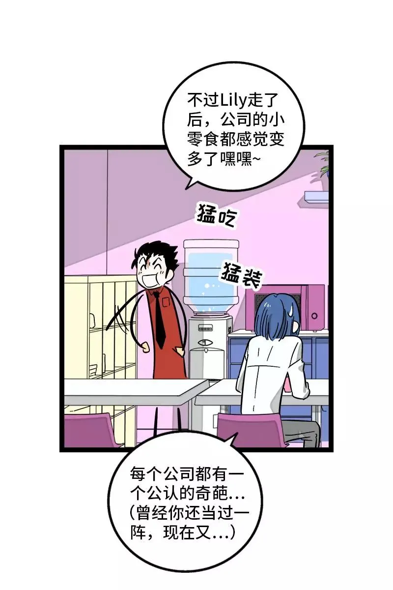 周一至周末漫画,第132话 洗心革面 重新做人2图