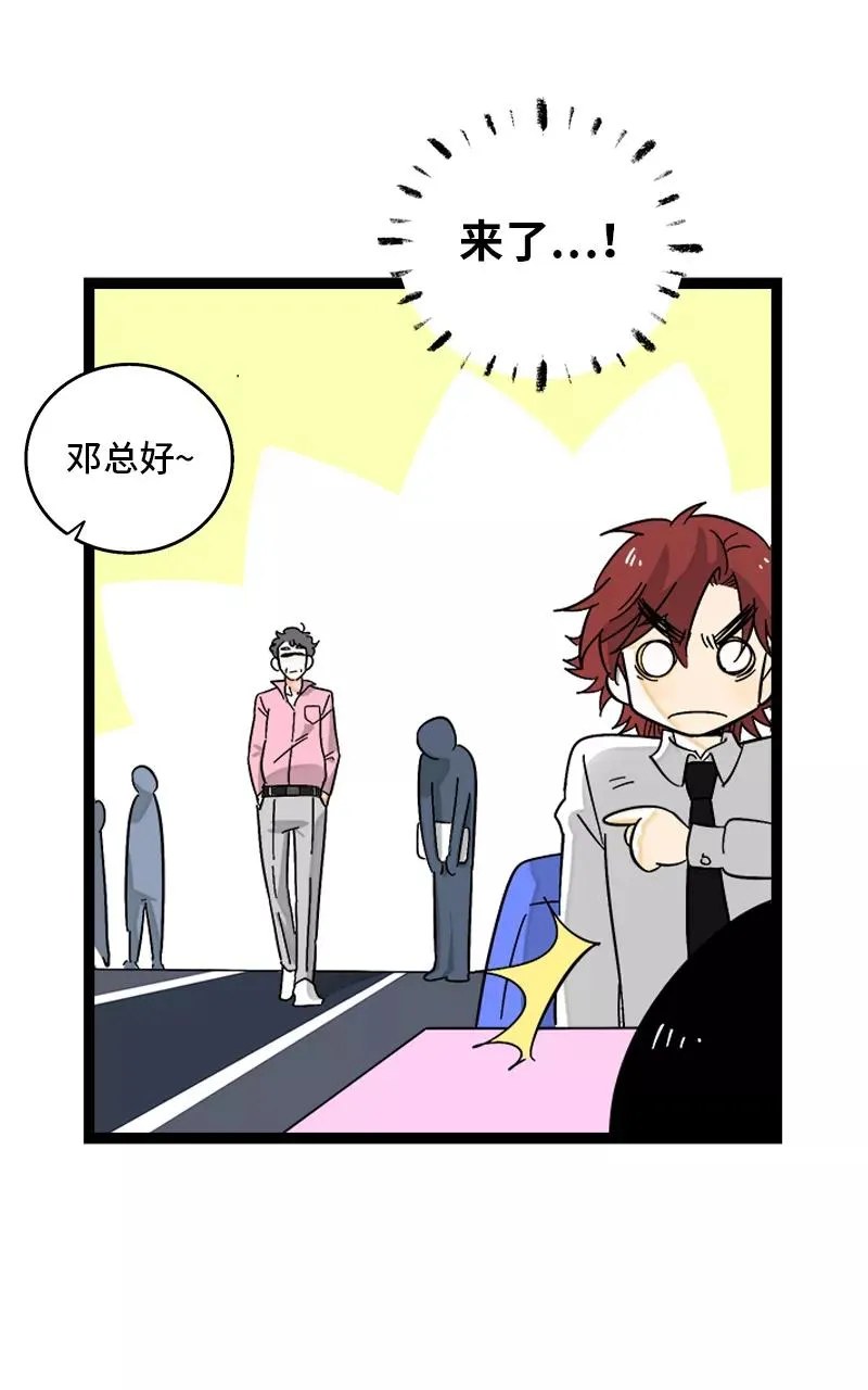 周一至周末漫画,第135话 跨越3000年的开会2图