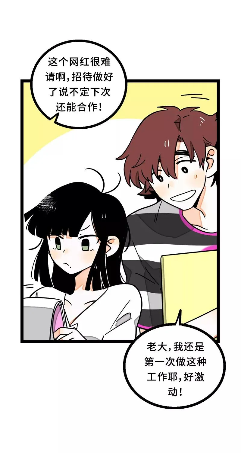 周一至周末漫画,第23话 令人窒息的操作2图