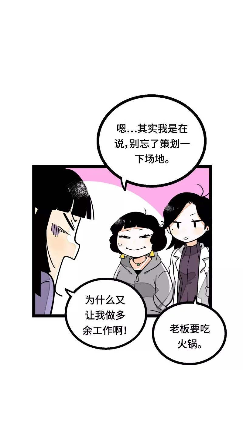 周一至周末漫画,第18话 承受智商应有的痛2图