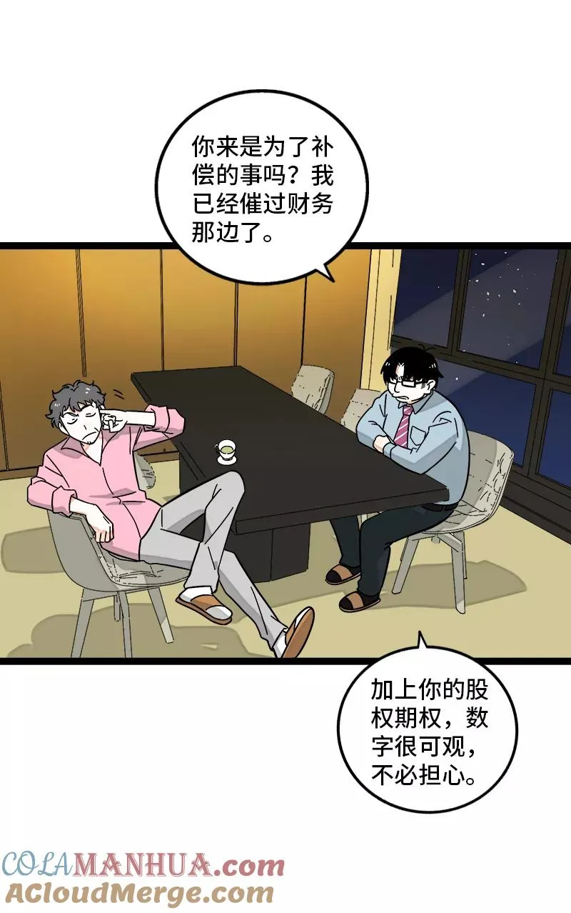 周一至周末漫画,第159话 认输2图