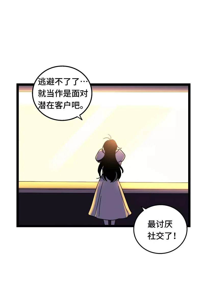 周一至周末漫画,第67话 越想逃 越想接近1图