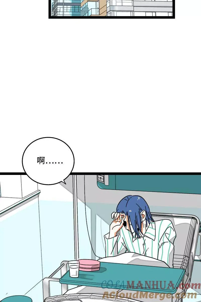 周一至周末漫画,第89话 控制欲2图