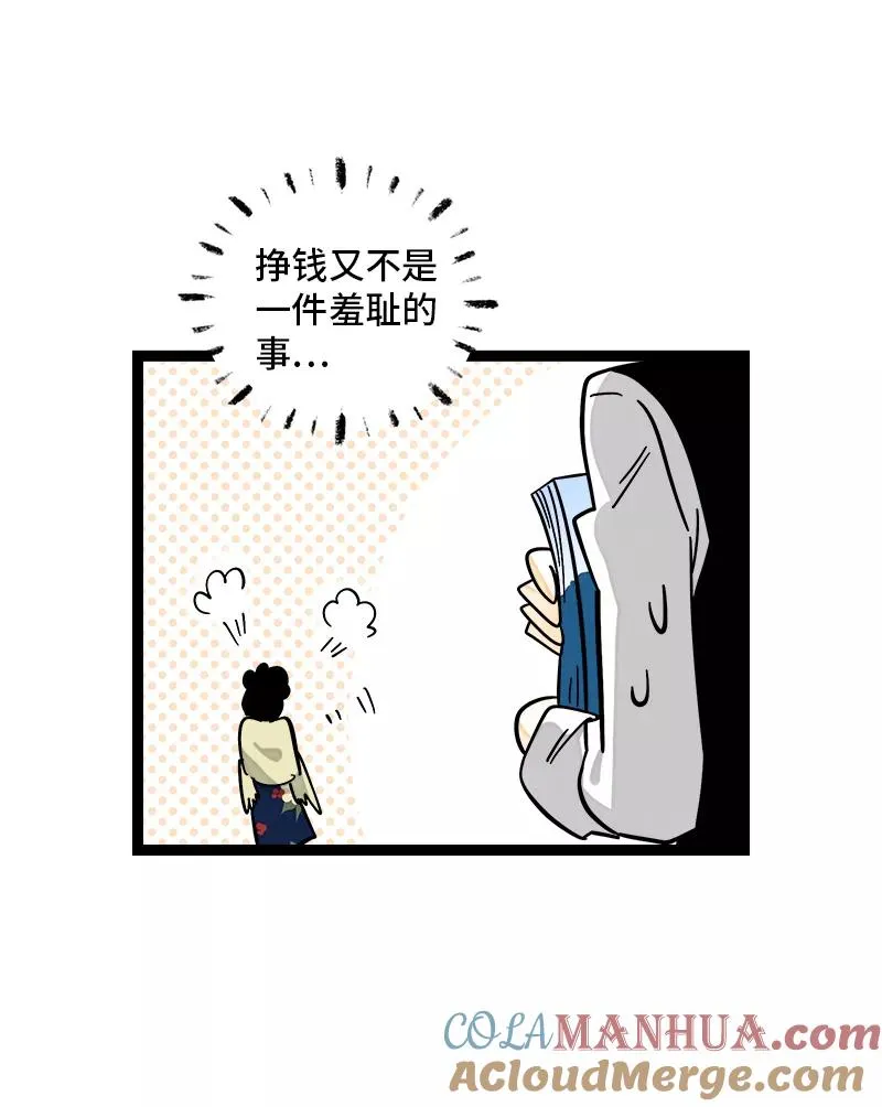 周一至周末漫画,第154话 “毕业”1图