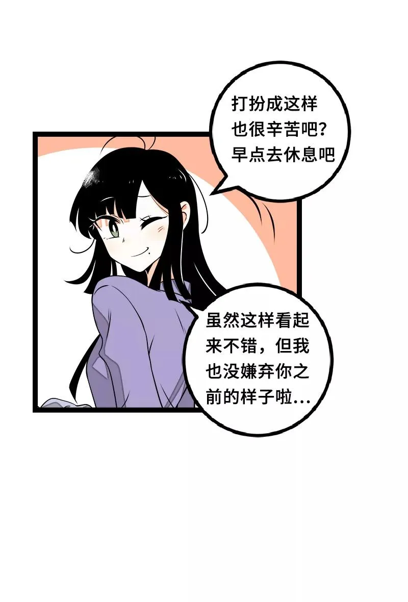 周一至周末漫画,第44话 感情白痴1图