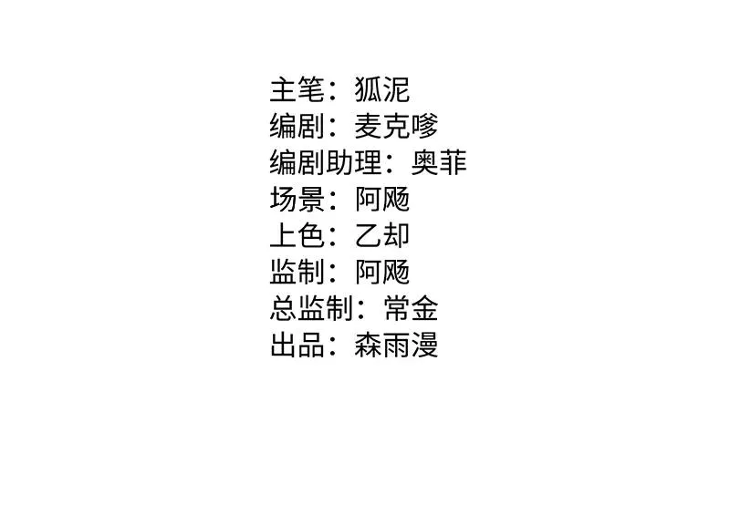 周一至周末漫画,第154话 “毕业”2图