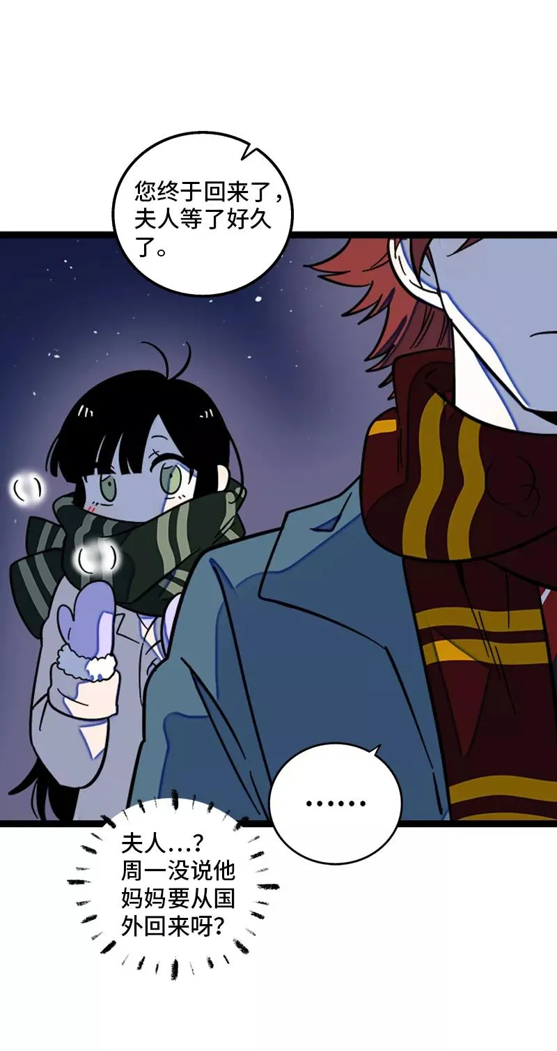 周一至周末漫画,第141话 放假！2图