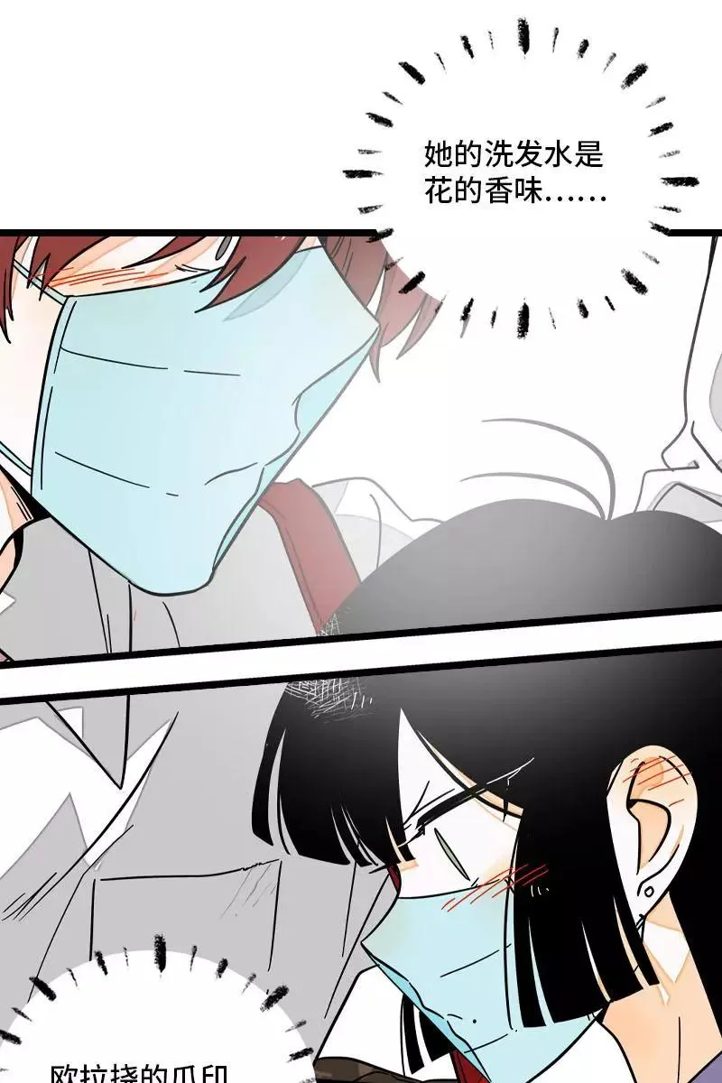 周一至周末漫画,第70话 幸运的小狗1图