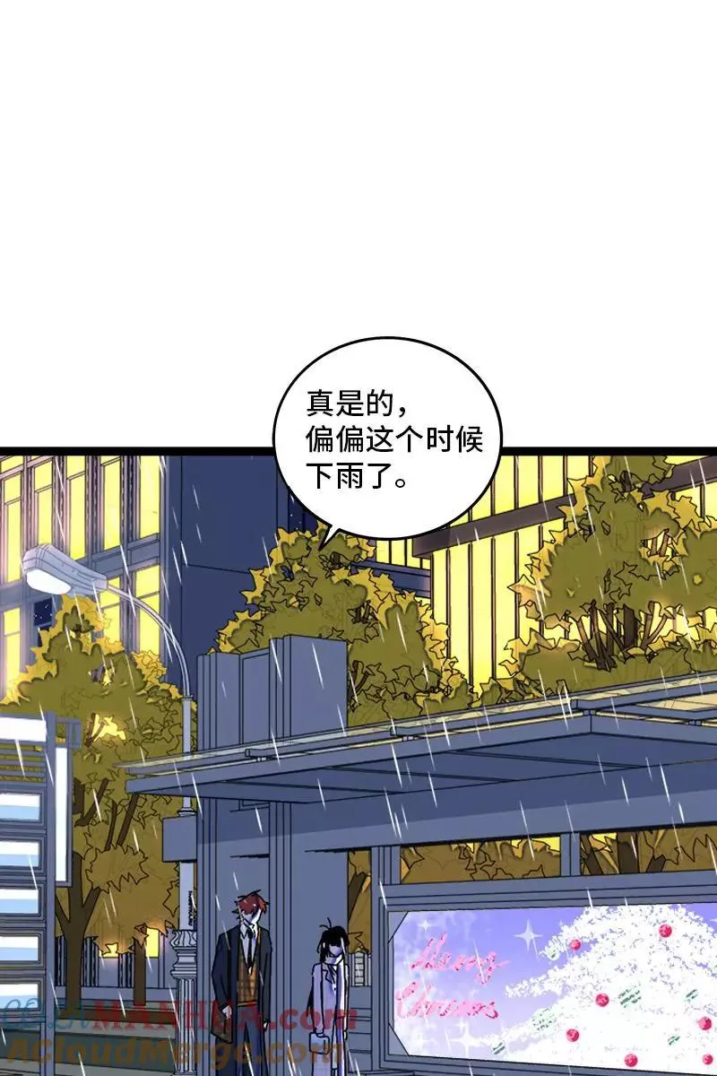 周一至周末漫画,第86话 钱就是选择？1图