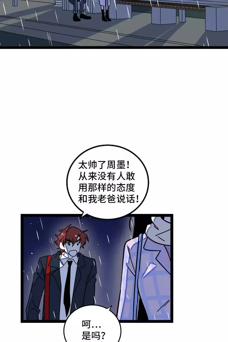 周一至周末漫画,第86话 钱就是选择？2图