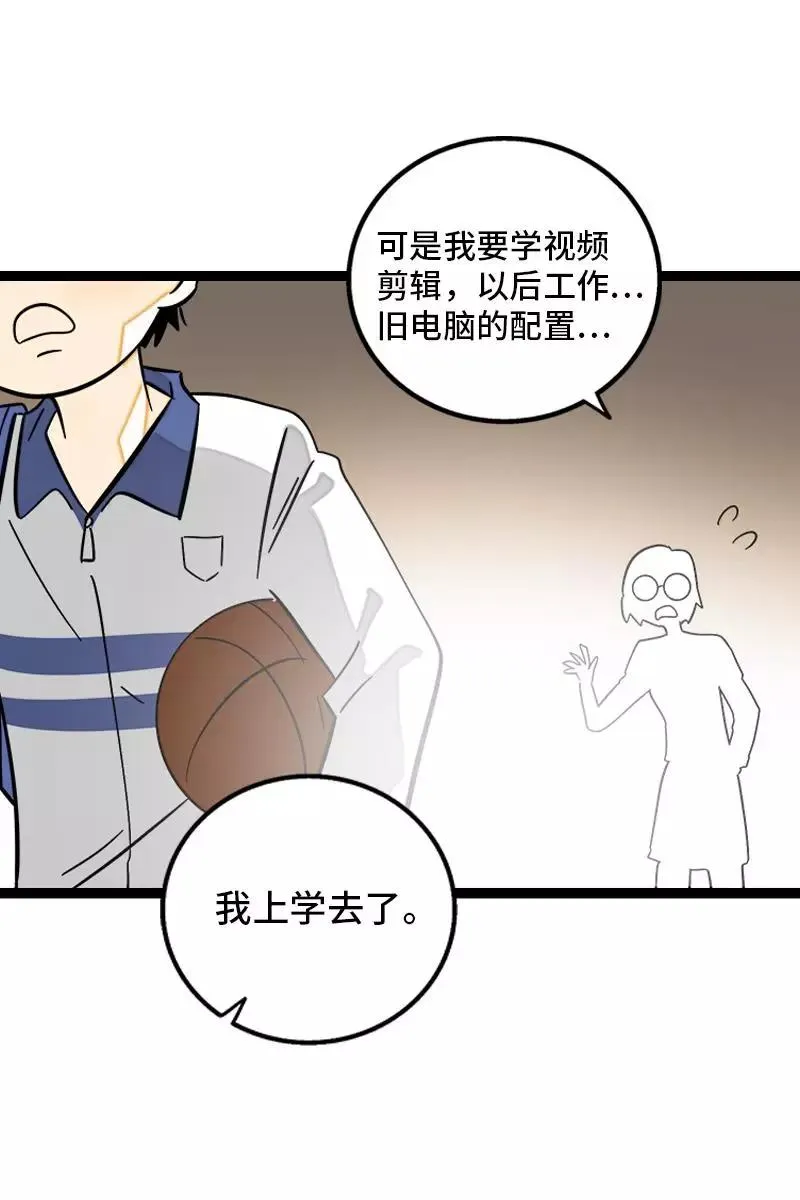 周一至周末漫画,第132话 洗心革面 重新做人1图