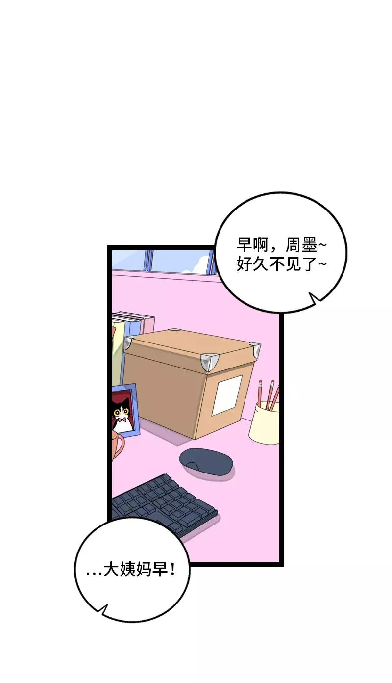 周一至周末漫画,第147话 粉丝来信1图