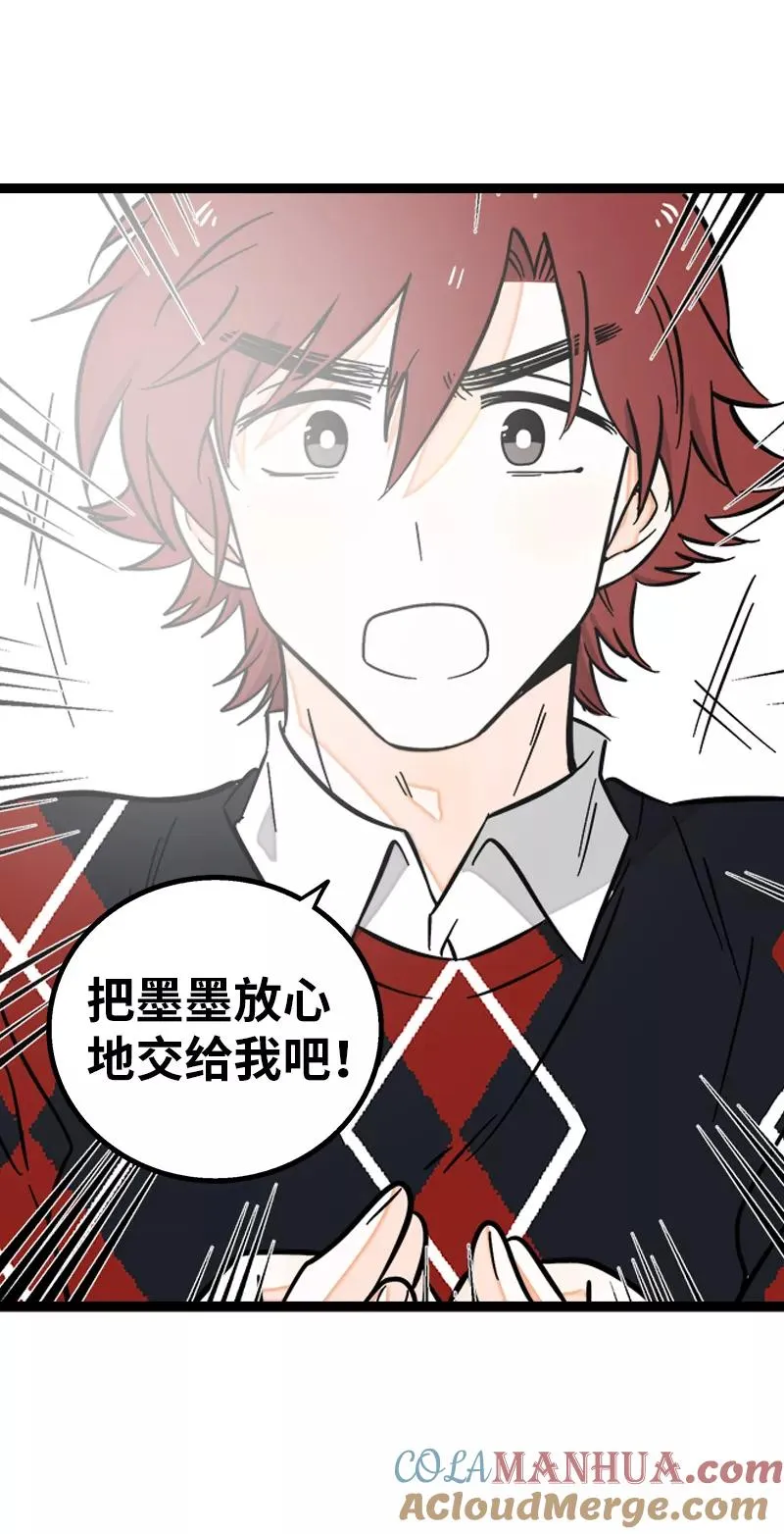 周一至周末漫画,第141话 放假！1图