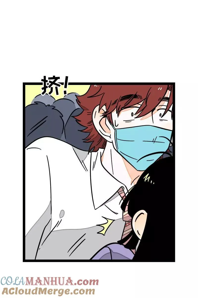 周一至周末漫画,第70话 幸运的小狗1图