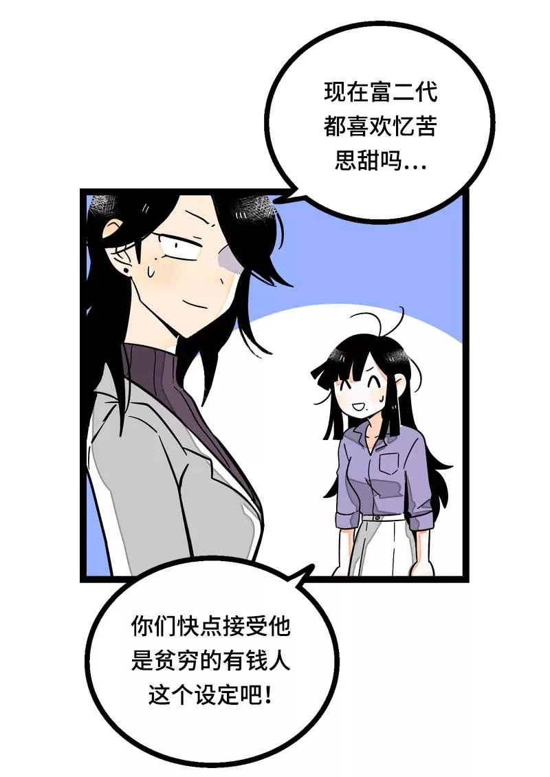 周一至周末漫画,第15话 人生不是一场考试2图