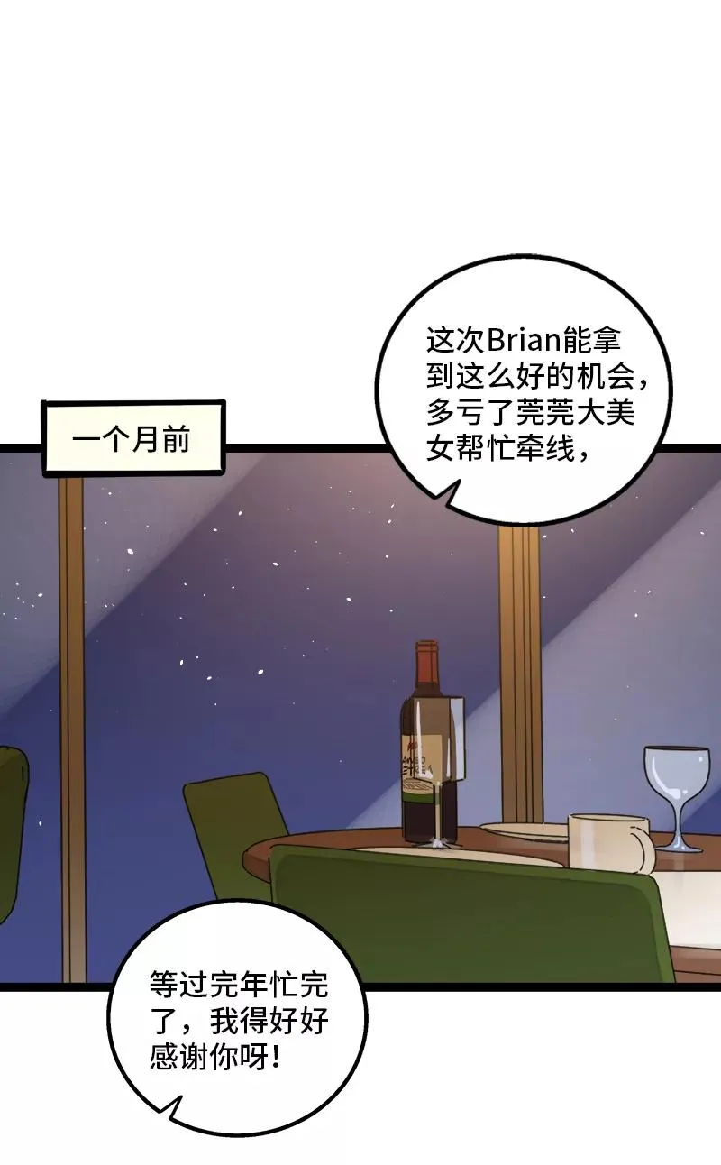 周一至周末漫画,第142话 人情1图