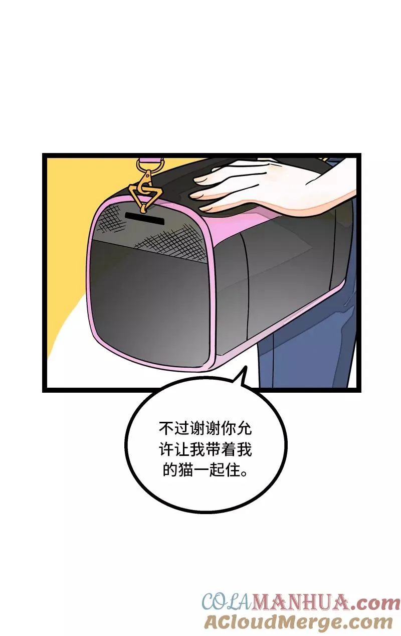 周一至周末漫画,第10话 叫我的名字就好1图