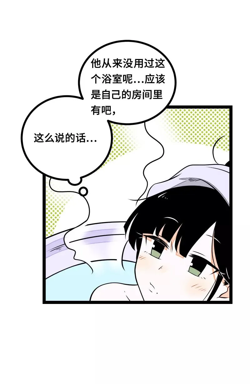 周一至周末漫画,第44话 感情白痴2图