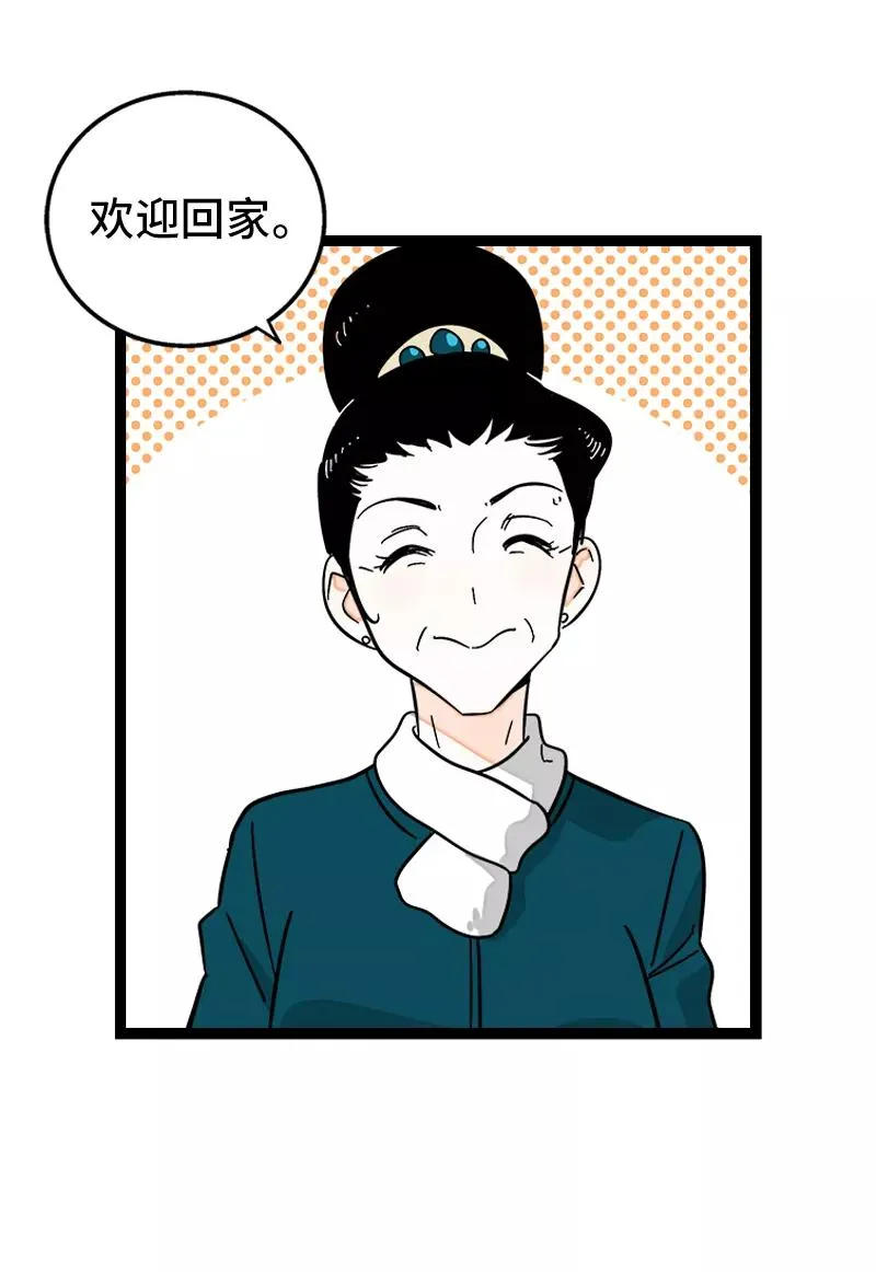 周一至周末漫画,第141话 放假！2图