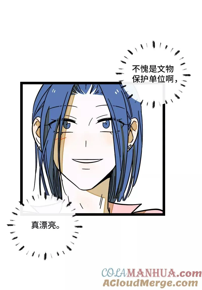 周一至周末漫画,第167话 重要的是氛围2图