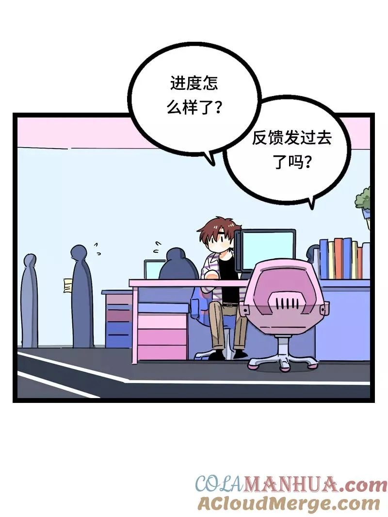周一至周末漫画,第22话 工作=生命？2图