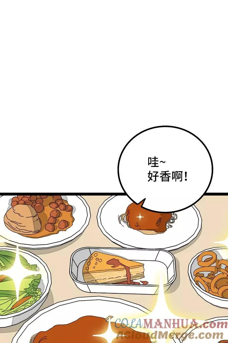 周一至周末漫画,第72话 不像约会的约会2图