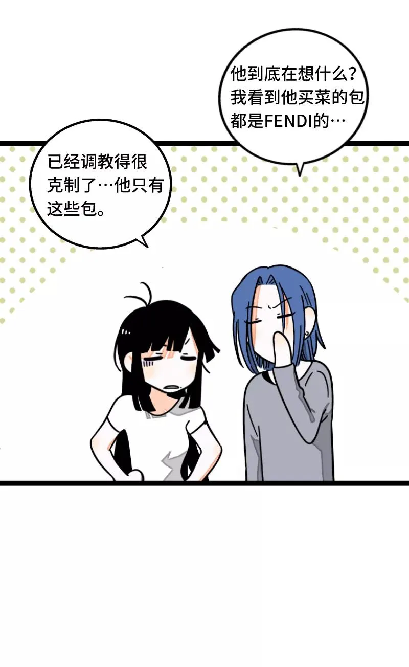 周一至周末漫画,第57话 物极必反1图