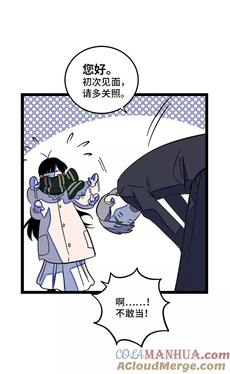 周一至周末漫画,第141话 放假！2图