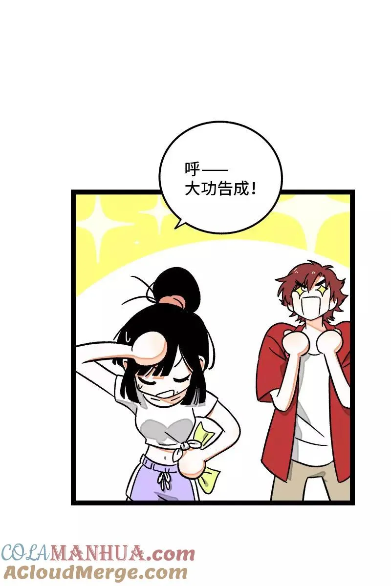 周一至周末漫画,第73话 家的感觉1图
