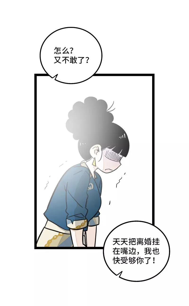 周一至周末漫画,第154话 “毕业”2图