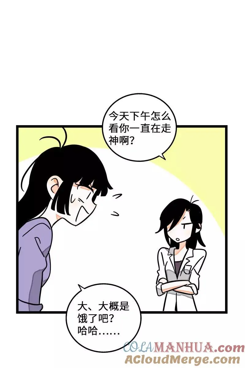 周一至周末漫画,第70话 幸运的小狗1图