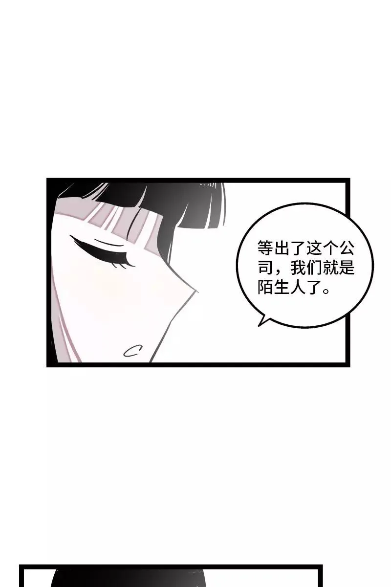 周一至周末漫画,第132话 洗心革面 重新做人2图