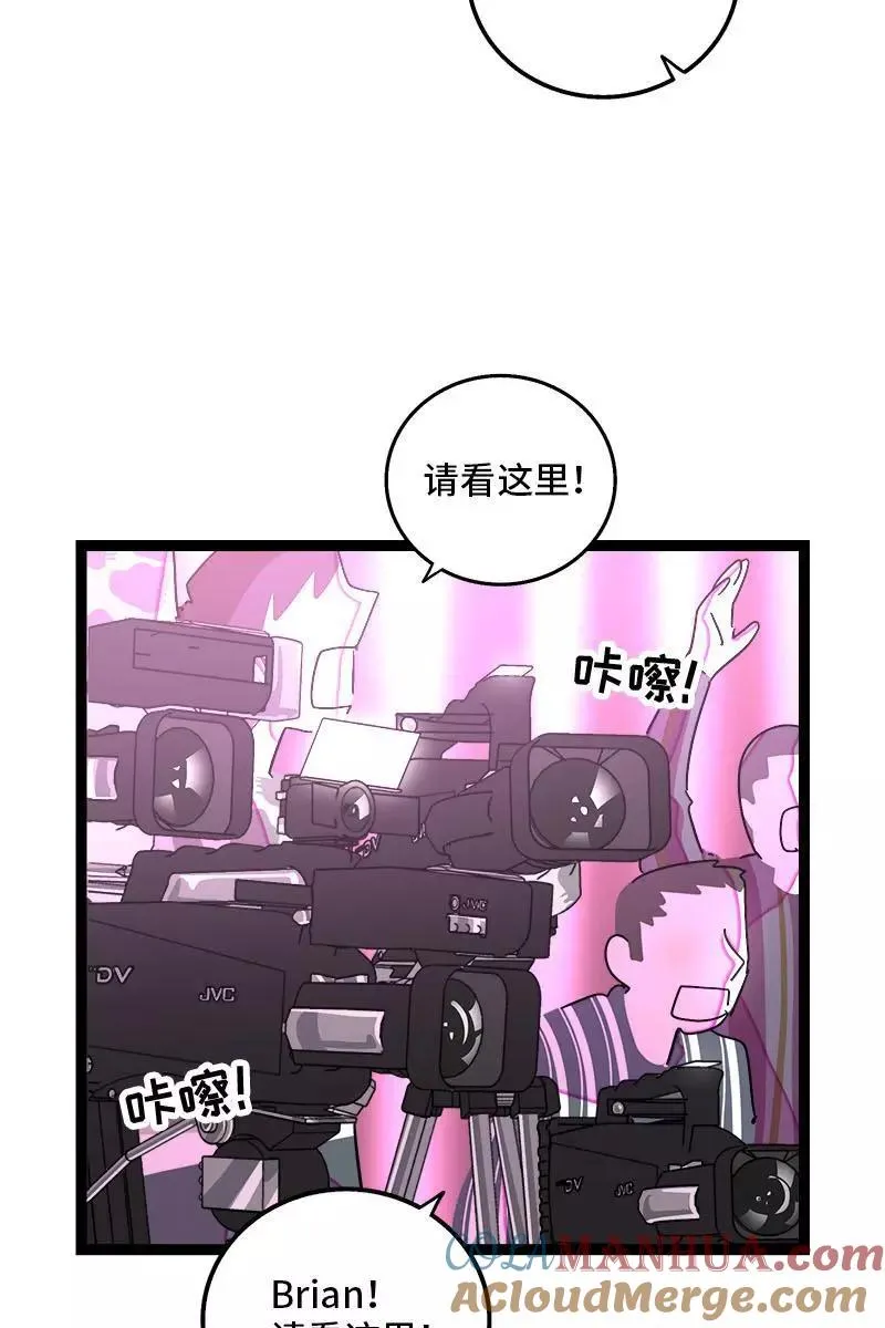 周一至周末漫画,第88话 保护色2图